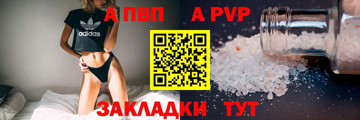 А ПВП Соль  Вход с VPN  Альфа ПВП крисы CK  Можга  А ПВП кристаллы 