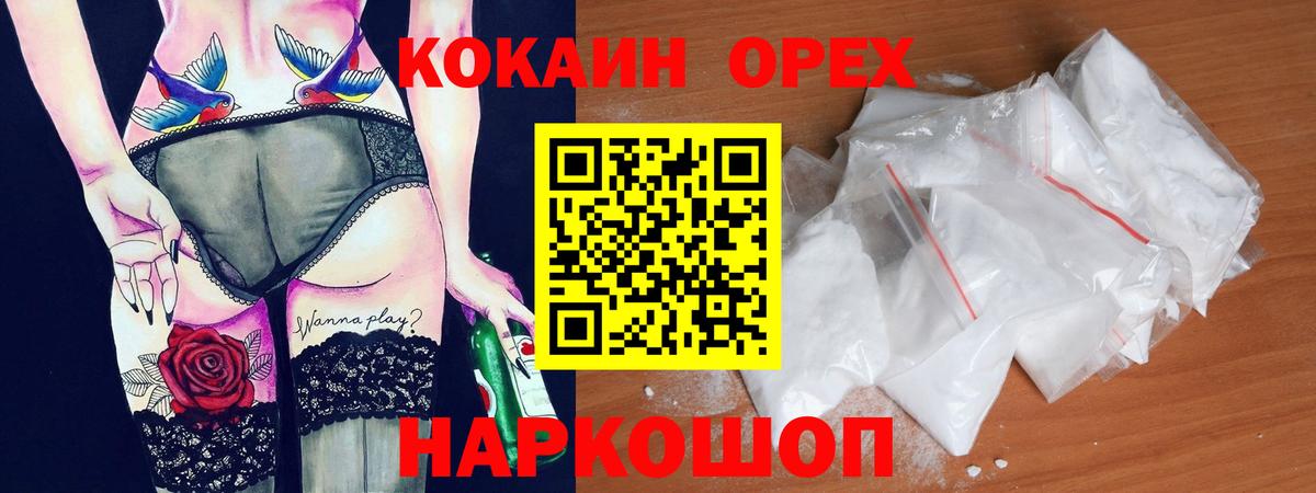 Cocaine Перу Можга