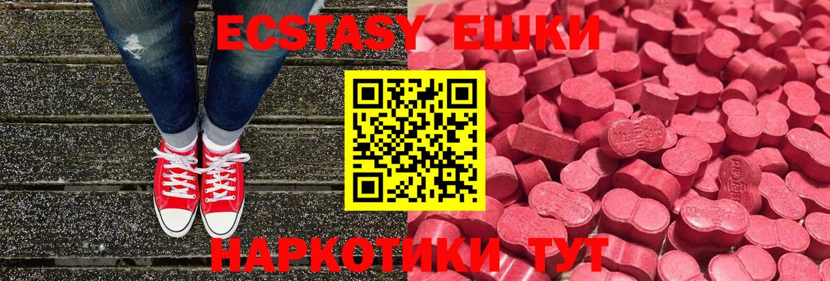 Можга  Экстази круглые  Вход с VPN  mega ссылка  купить   Ecstasy 99%  Ecstasy 