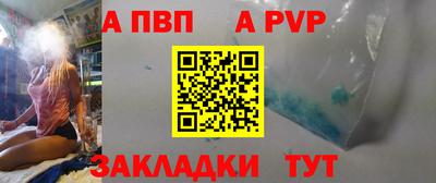 альфа пвп VHQ Донской