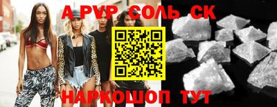 apvp Донецк