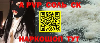 альфа пвп VHQ Донской