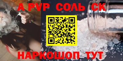 альфа пвп VHQ Донской
