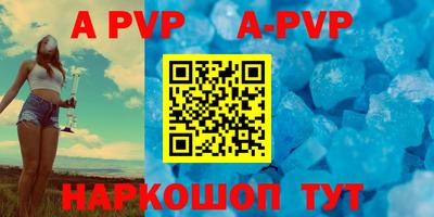 apvp Донецк