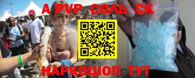 альфа пвп VHQ Донской