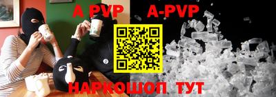 apvp Донецк