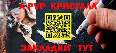 ALPHA PVP Дубна