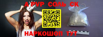 альфа пвп VHQ Донской