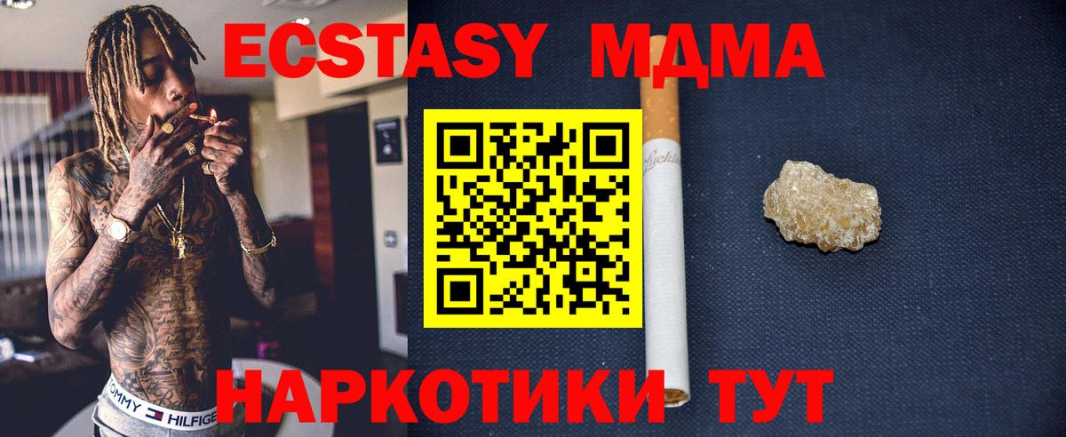 МДМА Molly  MDMA crystal  Вход с VPN  Можга 