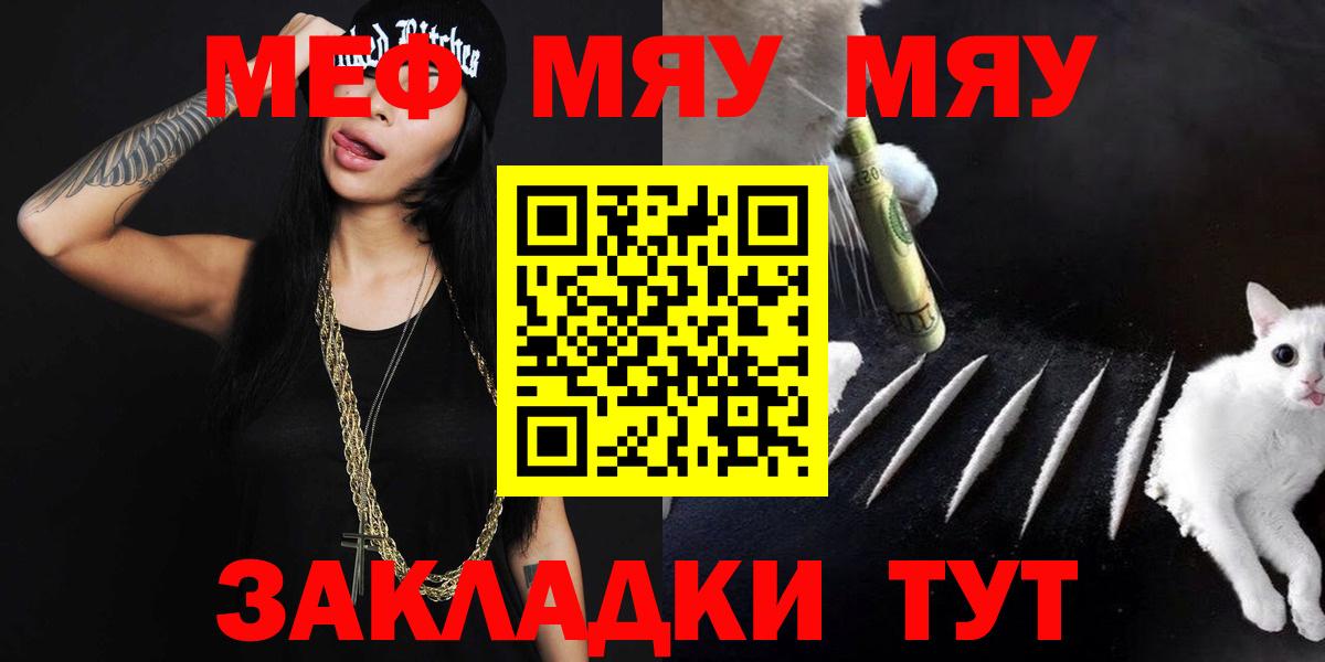 Мефедрон мука Можга