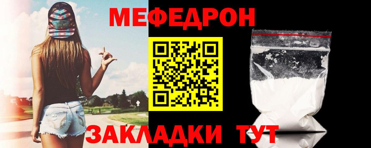 Мефедрон  МЕФ VHQ  Меф  Вход с VPN  Можга  Меф VHQ 