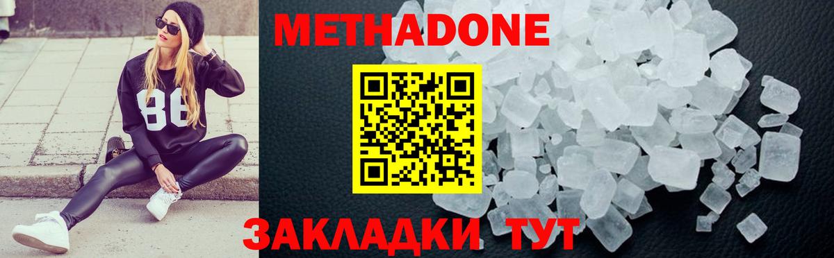 Можга  ОМГ ОМГ ссылка  Вход с VPN  МЕТАДОН methadone 