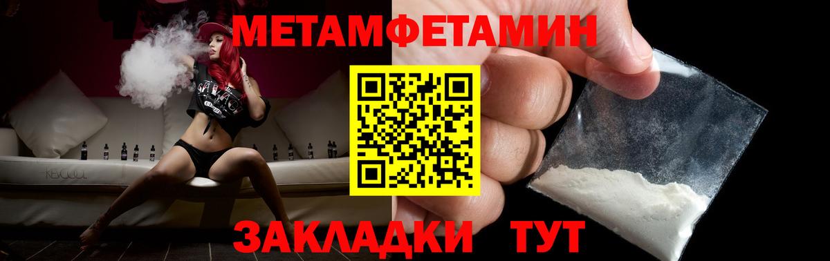 МЕТАМФЕТАМИН  Первитин кристалл  Можга  Вход с VPN  Первитин кристалл 