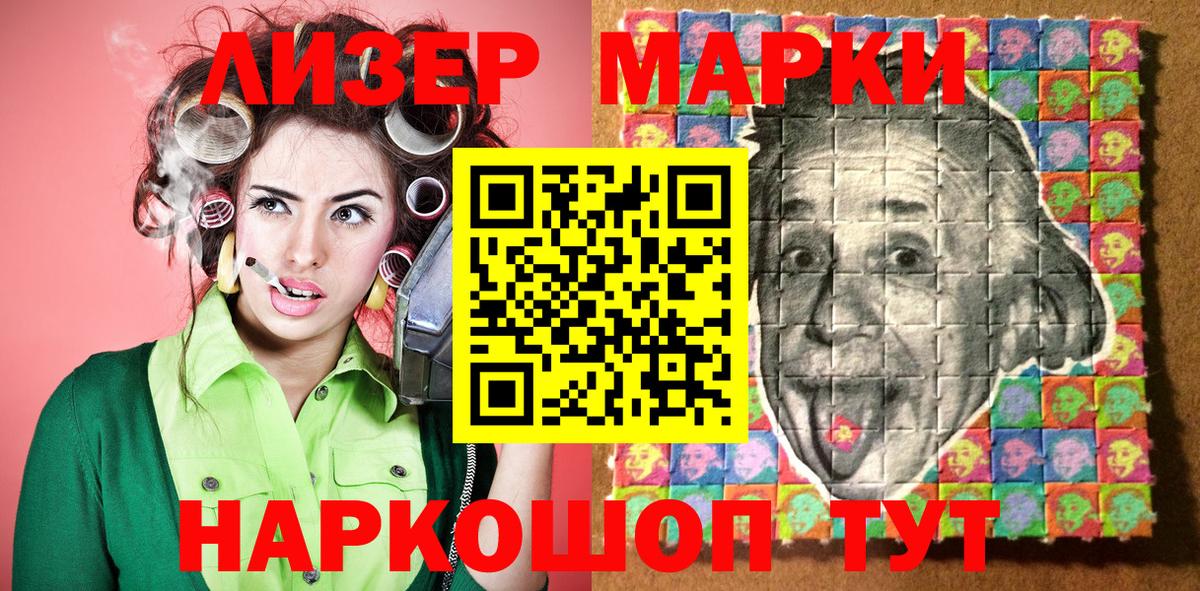 Наркотические марки 1,8мг Можга