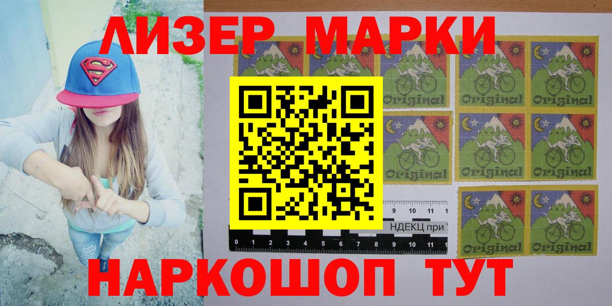 Можга  Марки N-bome  Вход с VPN  Наркотические марки 1,8мг 