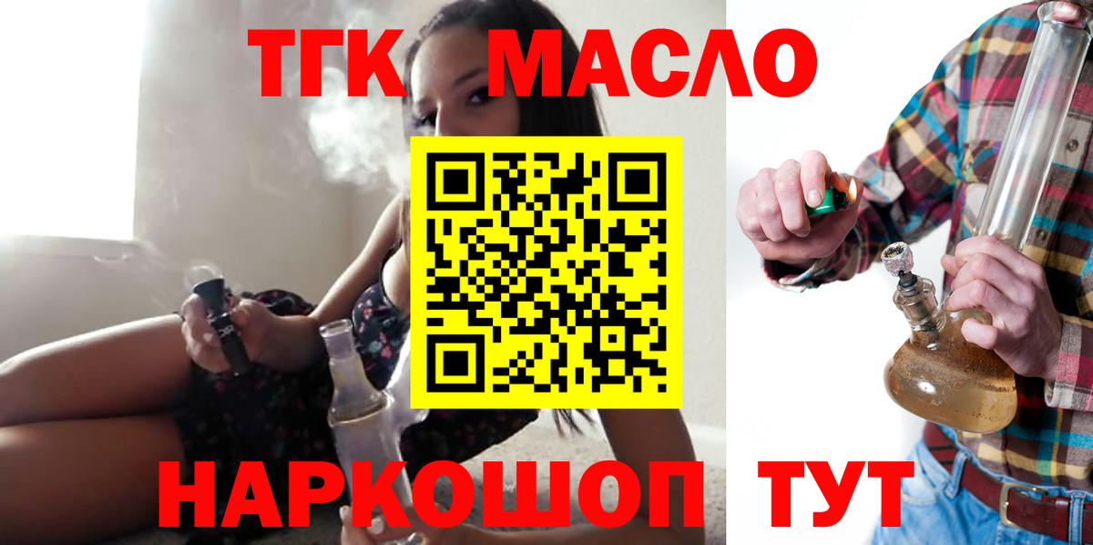 Дистиллят ТГК THC oil Можга